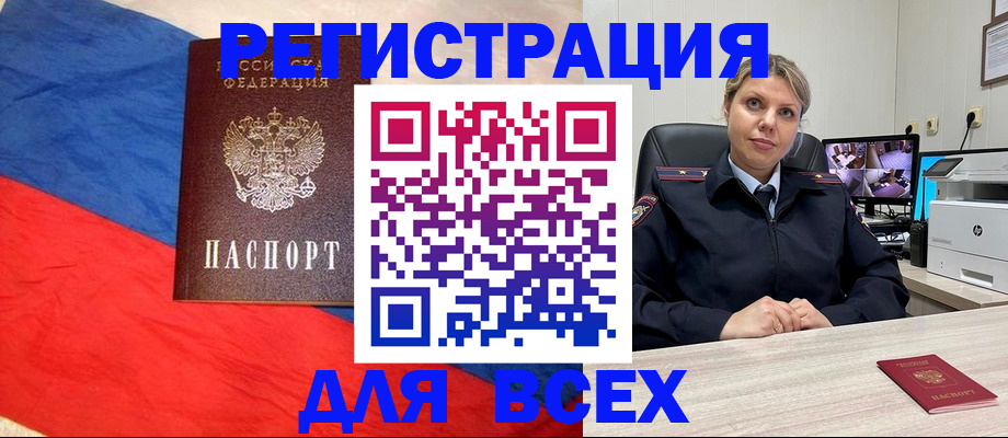 прописка паспорт в Почепе