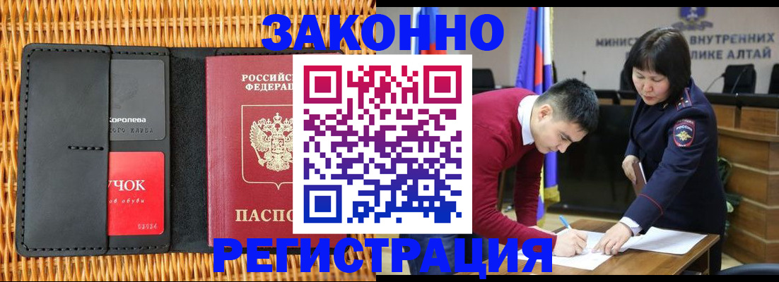 временная регистрация поиск в Почепе