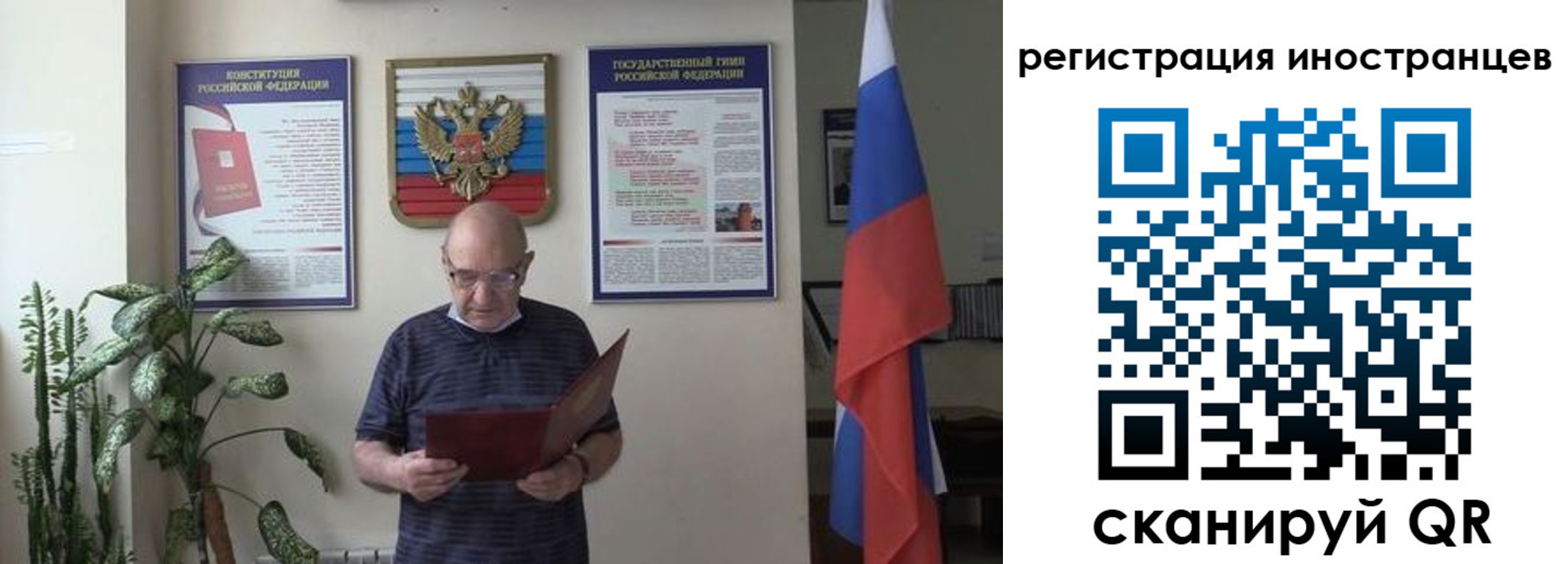 временная регистрация надежно в Почепе
