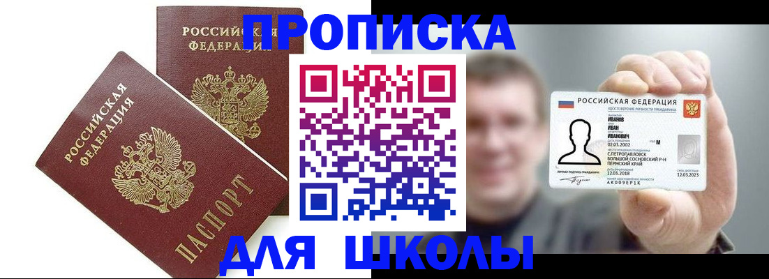 временная регистрация в Почепе