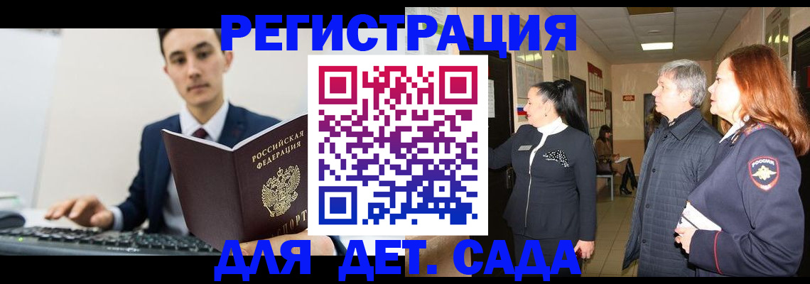 прописка от собственника в Почепе