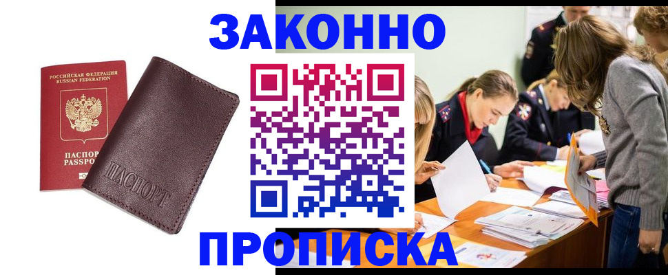 миграционный учет в Почепе