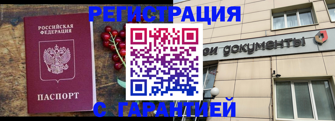 временная регистрация законно в Почепе